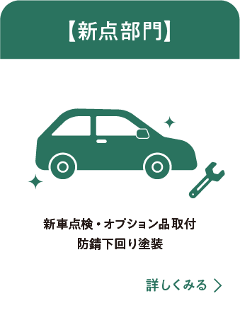 お客様のもとへ届くまで